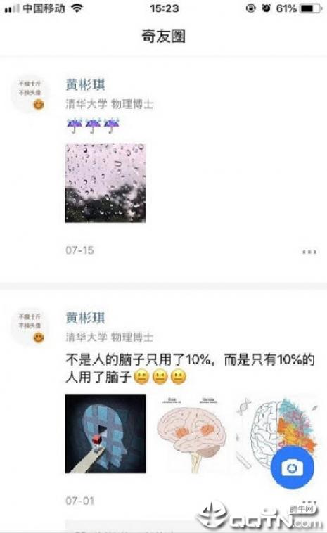 好奇手机版4