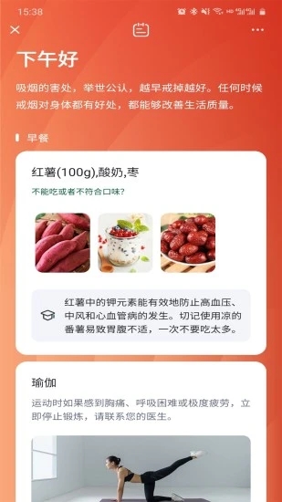 健康控(华为智能穿戴)3