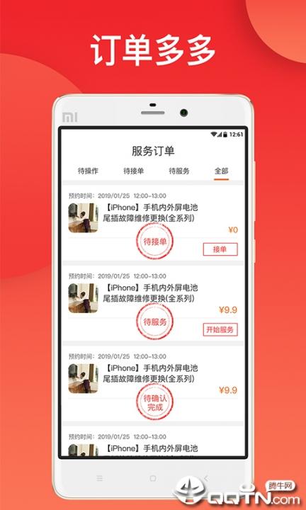 百事帮帮商户版5