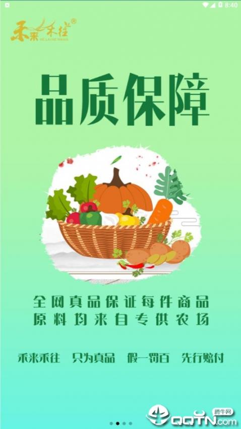 禾来禾往5