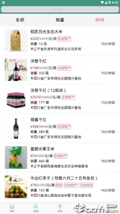 禾来禾往3