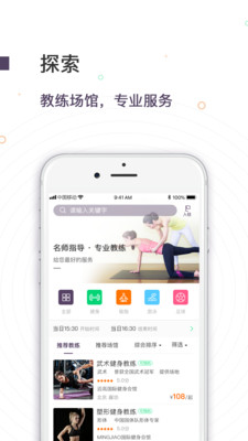 运动街3