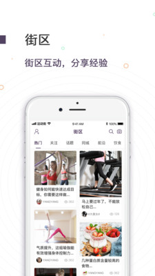 运动街1