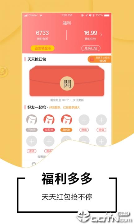 红淘淘1
