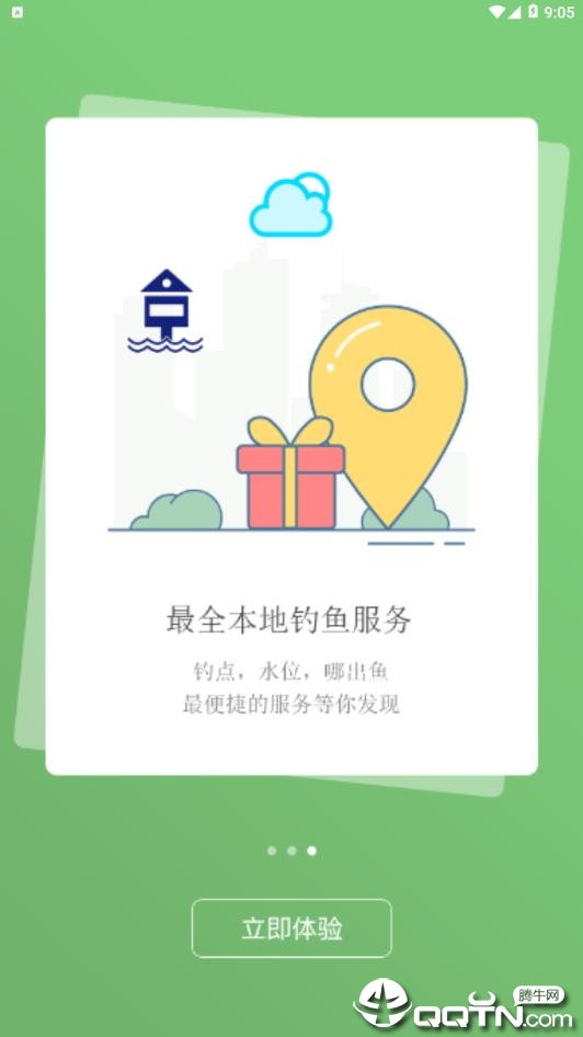 河洛垂钓2