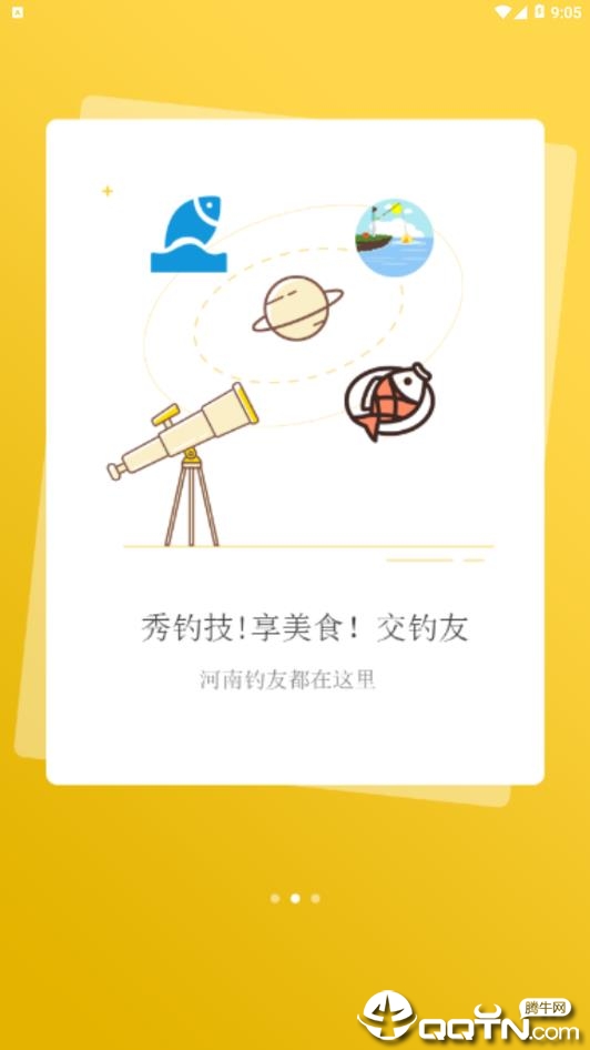 河洛垂钓1