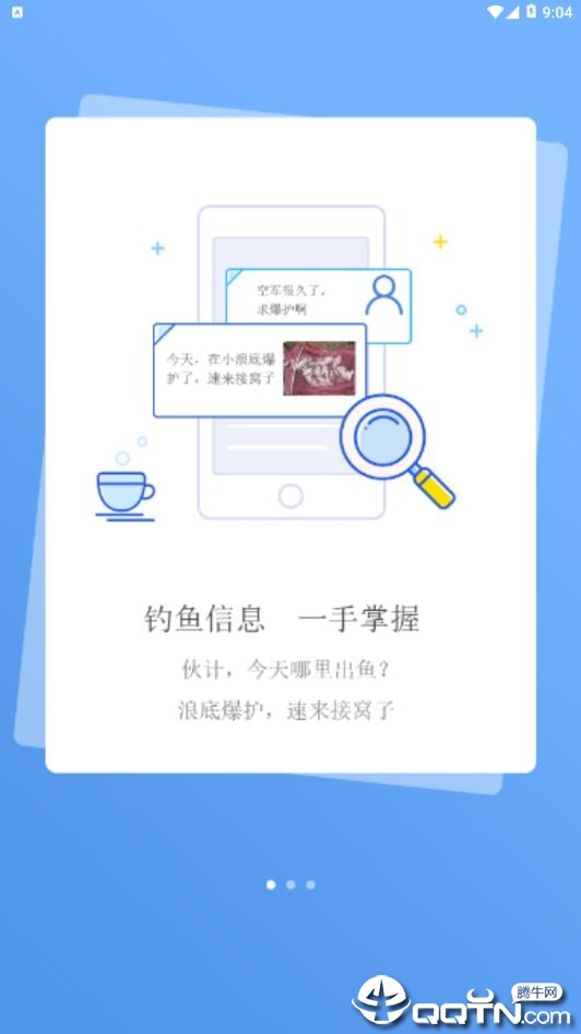 河洛垂钓5
