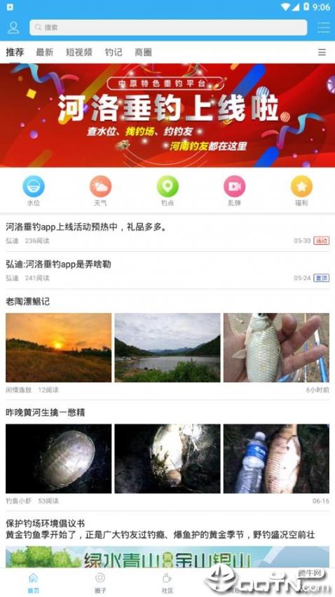 河洛垂钓4