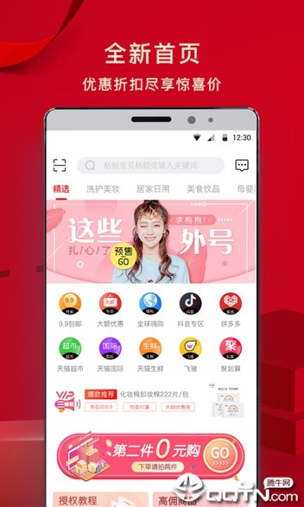 超盟VIP2