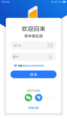 零件俱乐部(零件信息管理)2