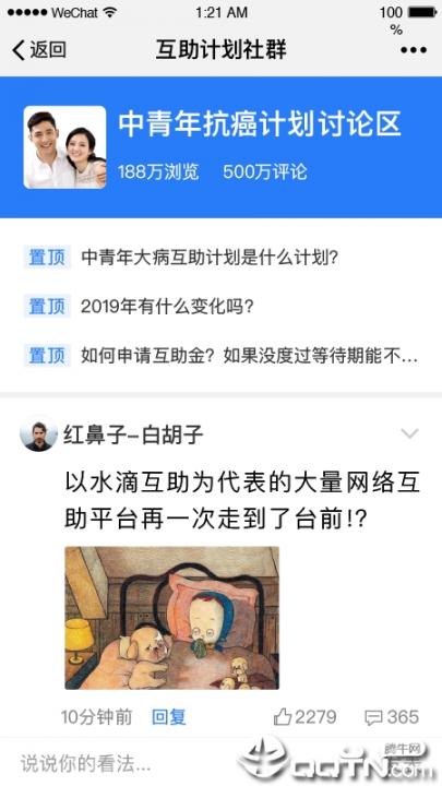 滴答宝3