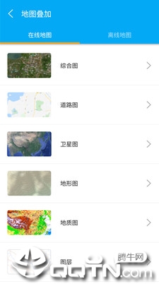 外业精灵app3