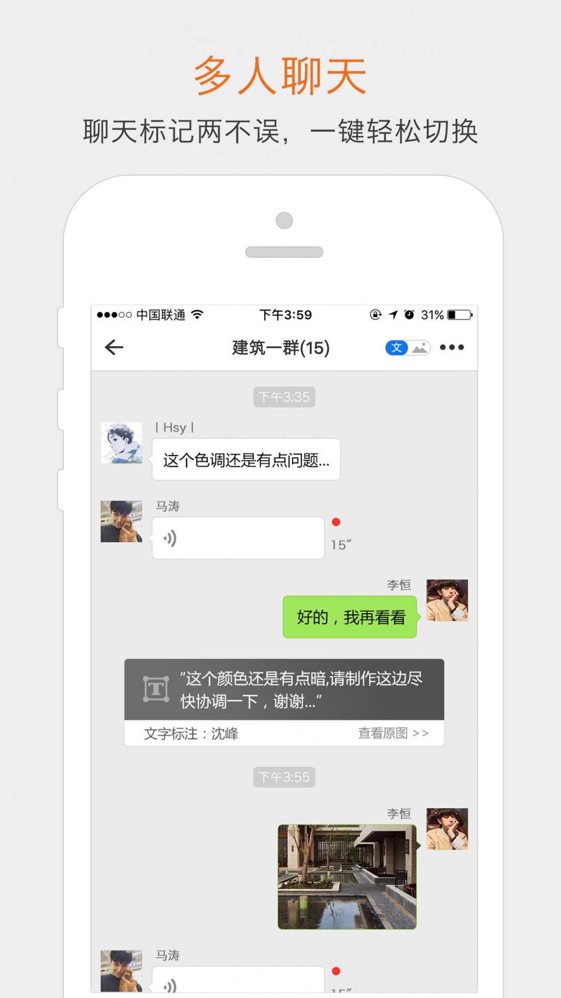 图说app1