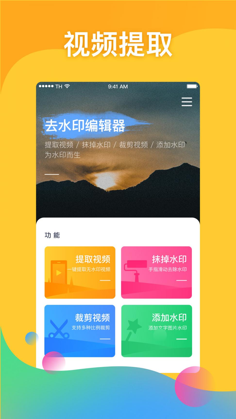 去水印编辑器1