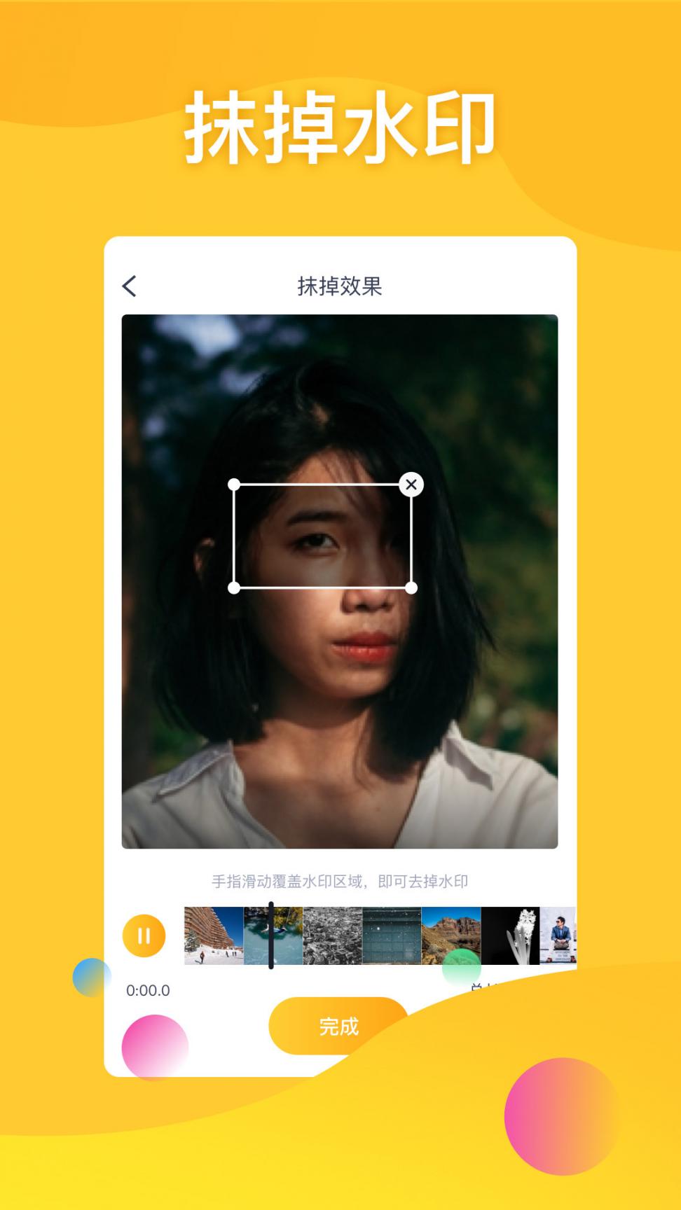 去水印编辑器5