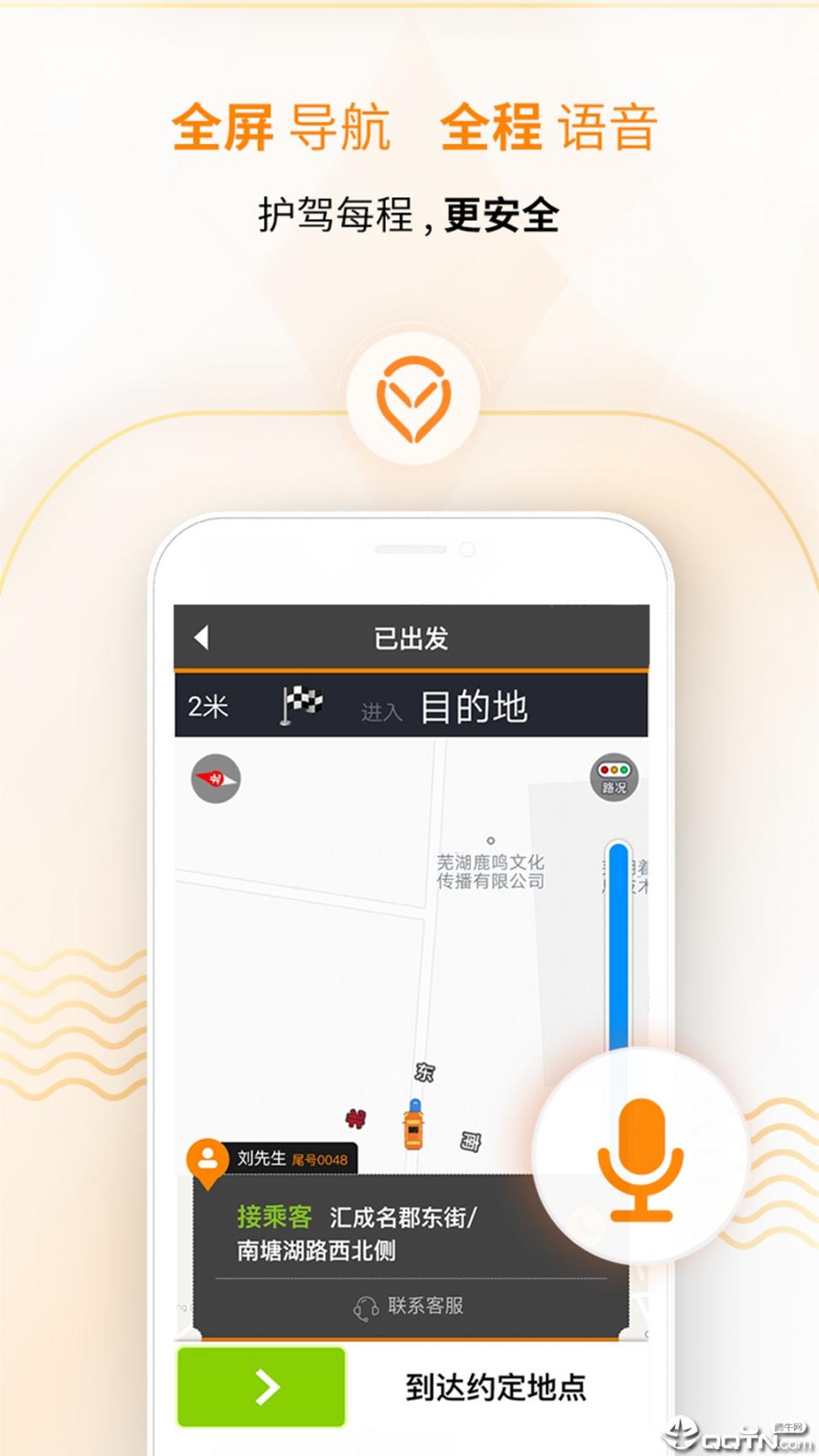 麦卡出租车3