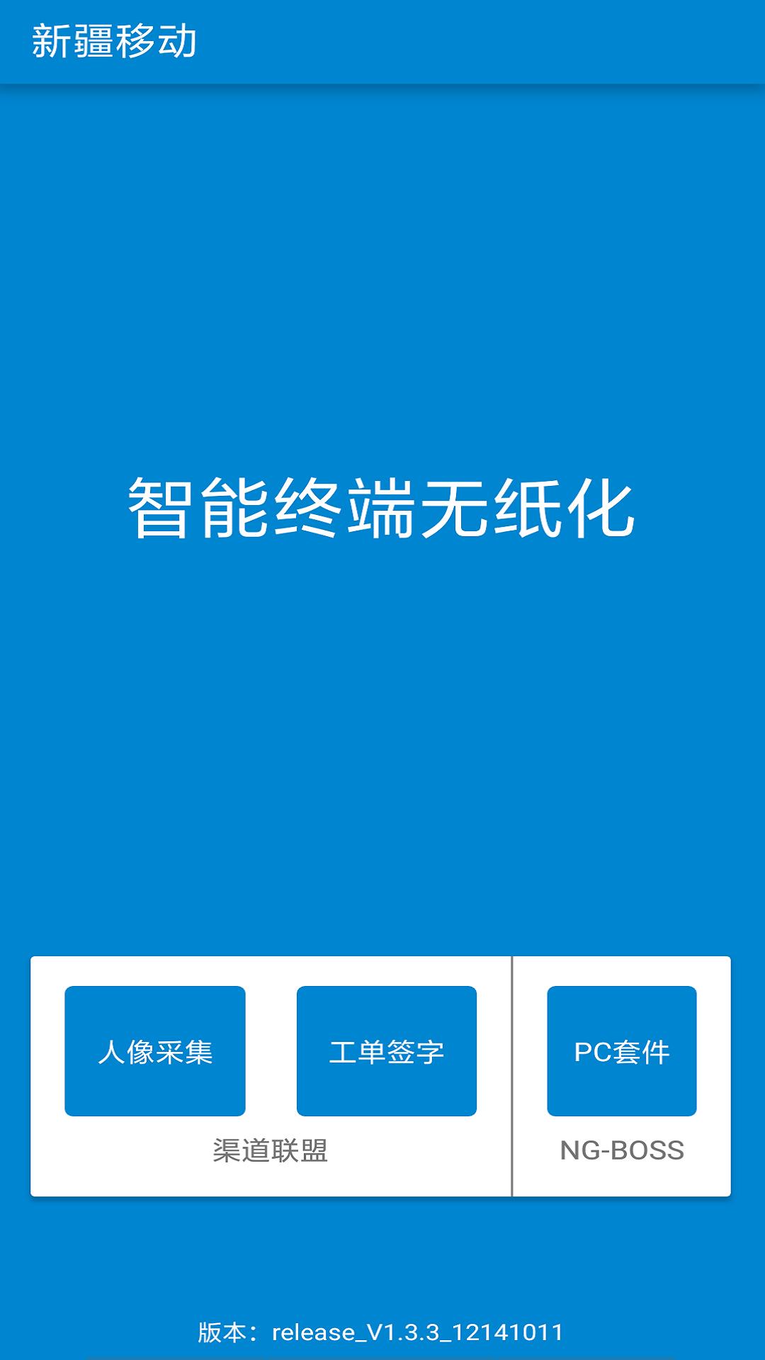 无纸化办公系统1