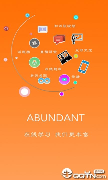 易状元讲堂1