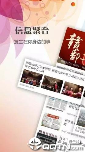 新南昌app1
