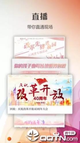新南昌app4
