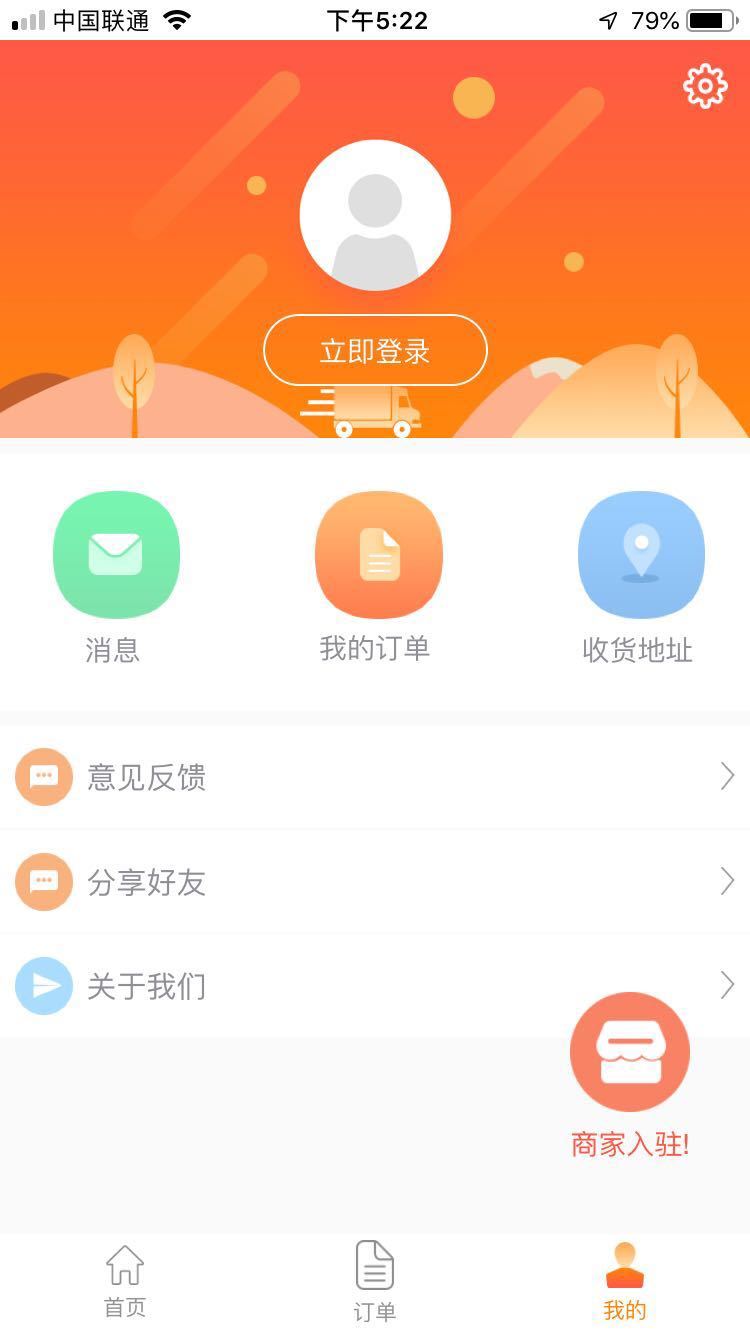 服务快车3