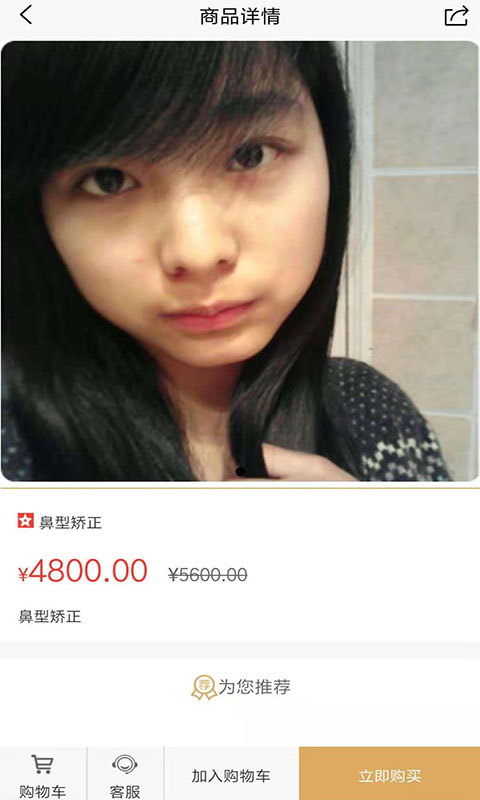 聚享美益3