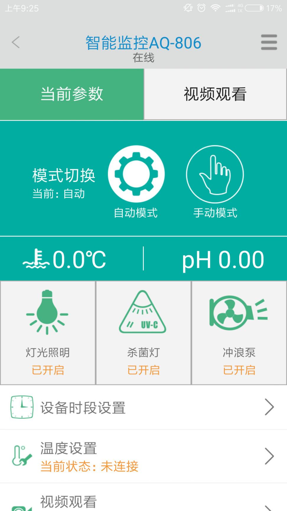 森森小鲤智能app3