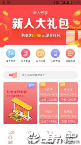 中石能源3
