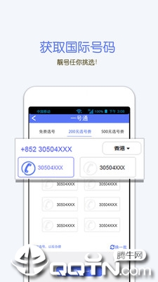 一号通1