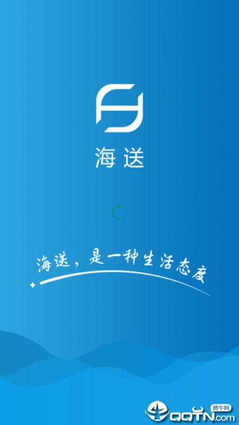 海送商家1
