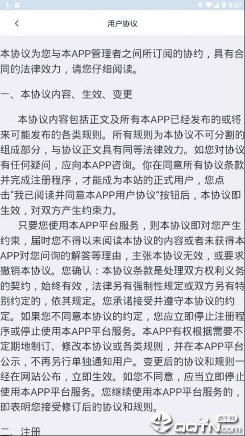 昕宝泊车app4