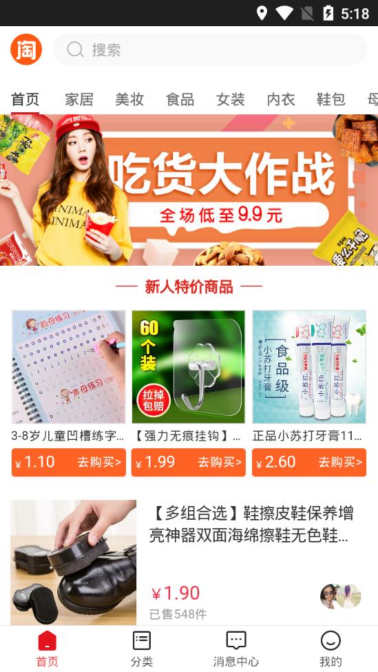 淘大大app2