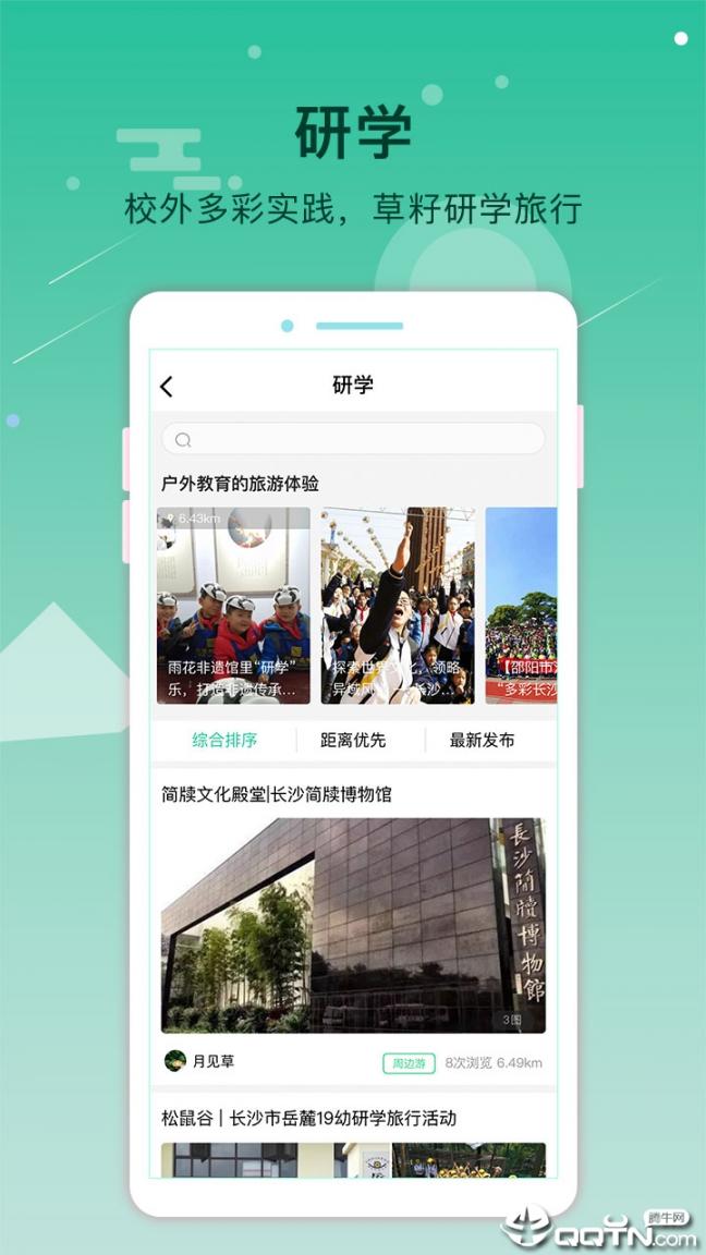 草籽游4