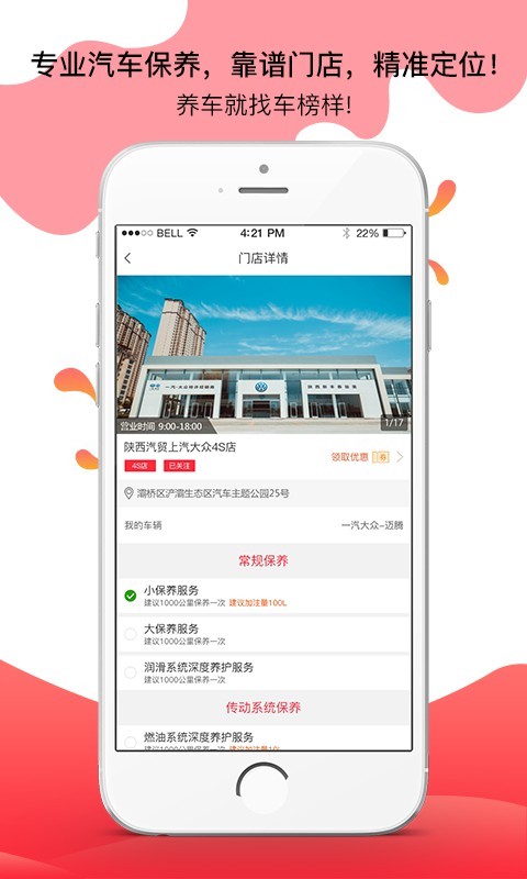 车榜样3
