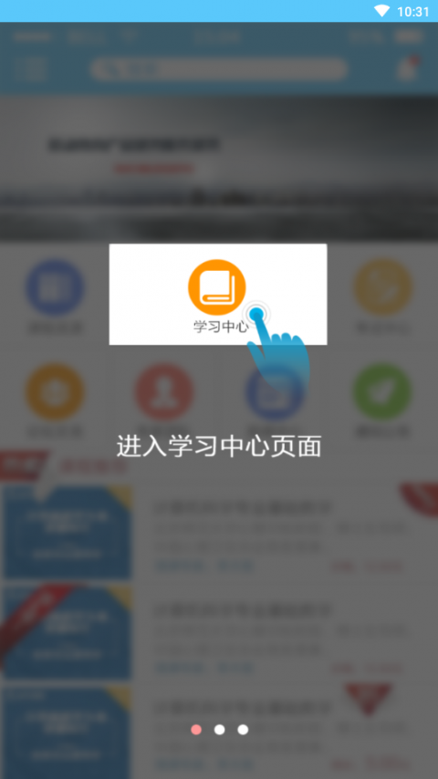 华豫专技app2