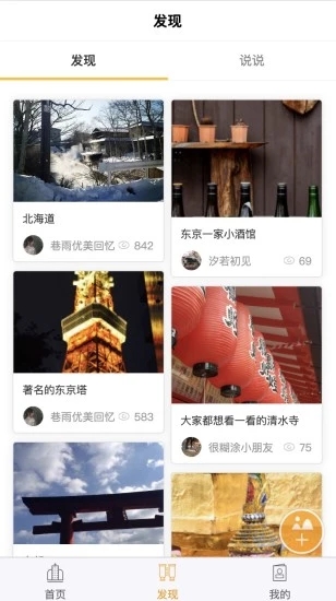 海马医旅1