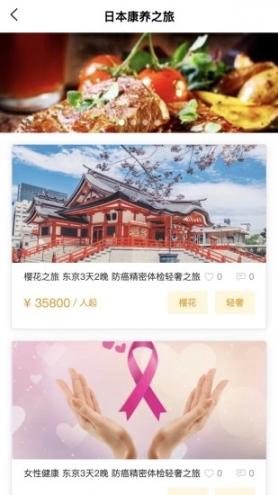 海马医旅3