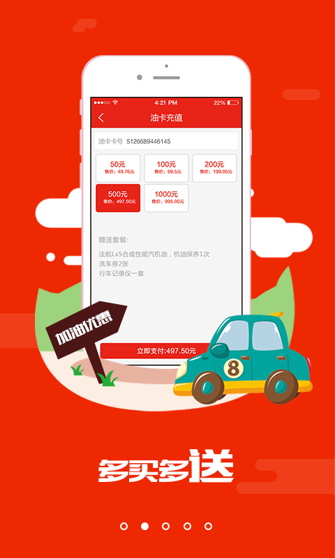 惠车无忧1