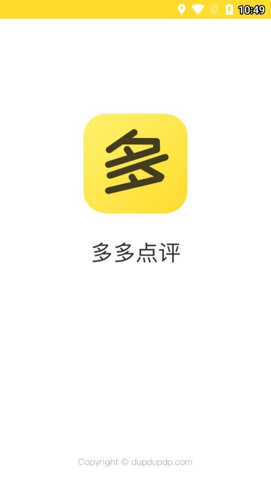 多多点评app1