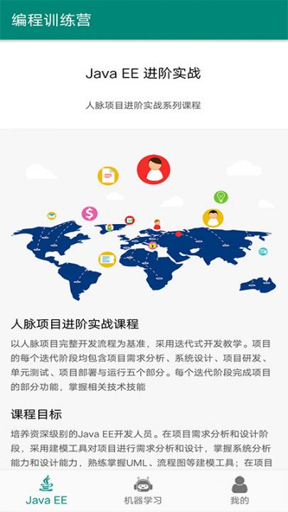 编程训练营2