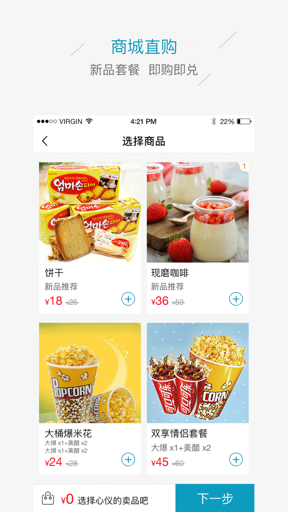 蜗牛生活4