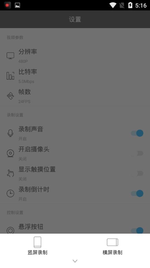 ApowerREC app2