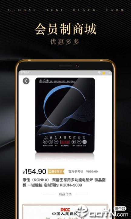 全球公爵黑卡app4