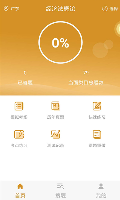 自考公共课1
