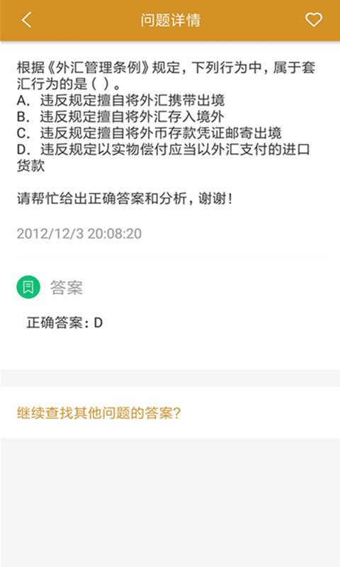 自考公共课3