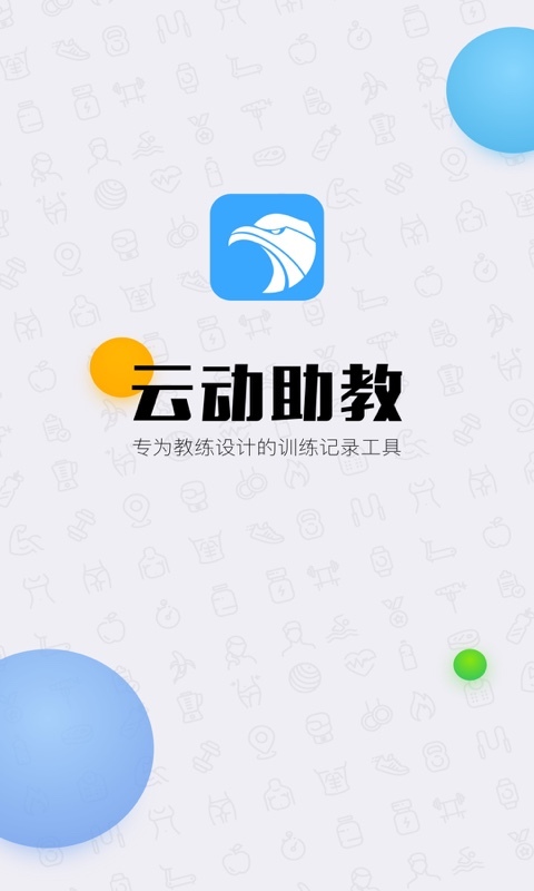 云动助教2