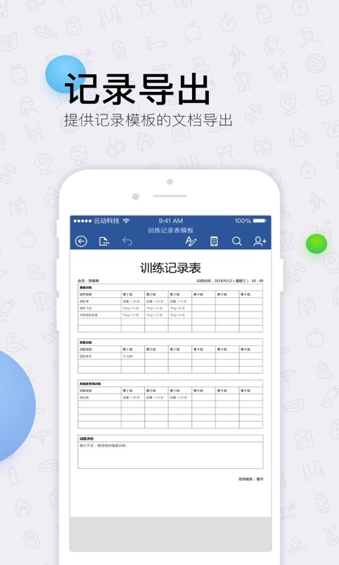 云动助教1
