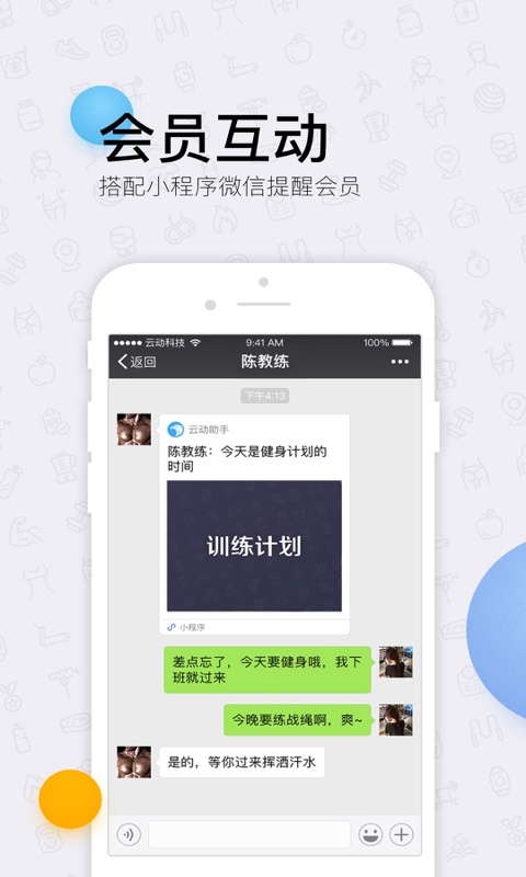 云动助教3