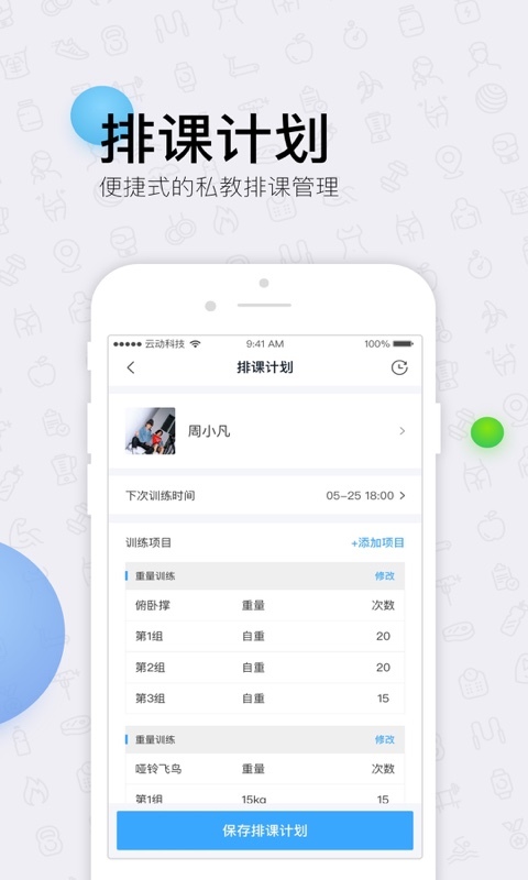 云动助教4