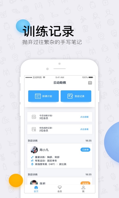 云动助教5